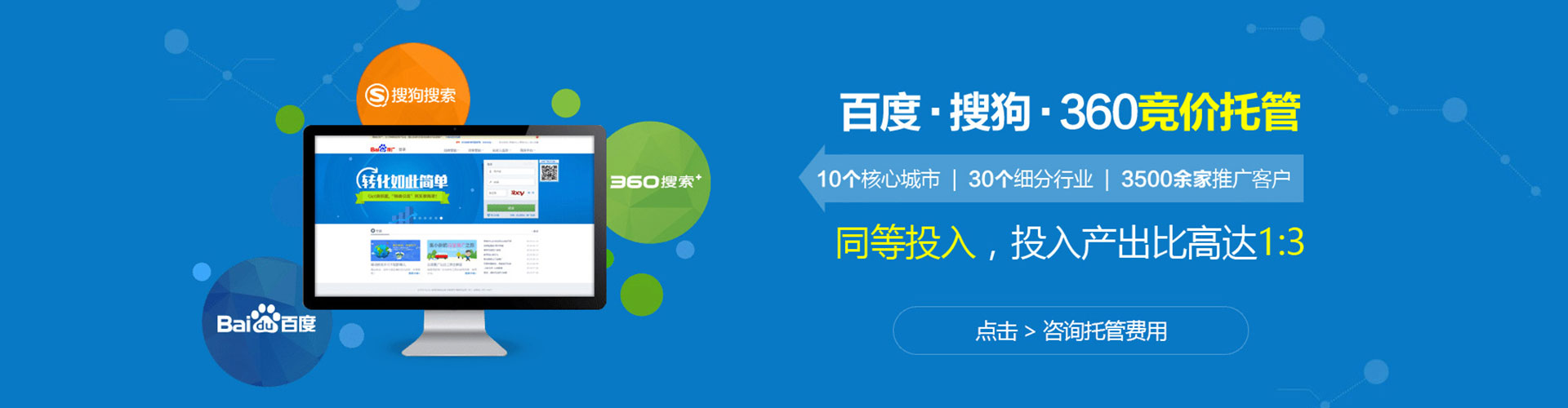 廊坊百度广告竞价